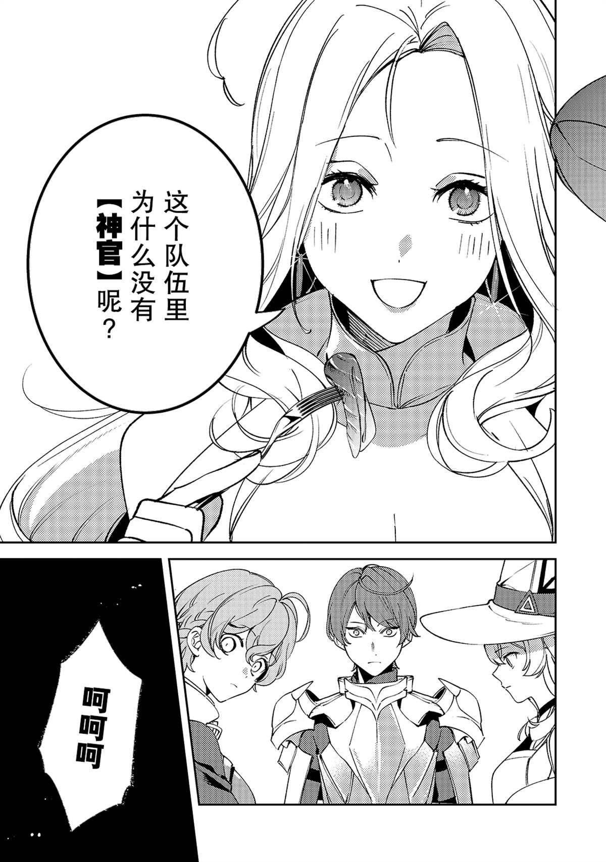 第4话