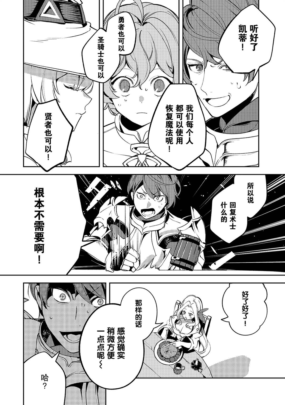 第4话