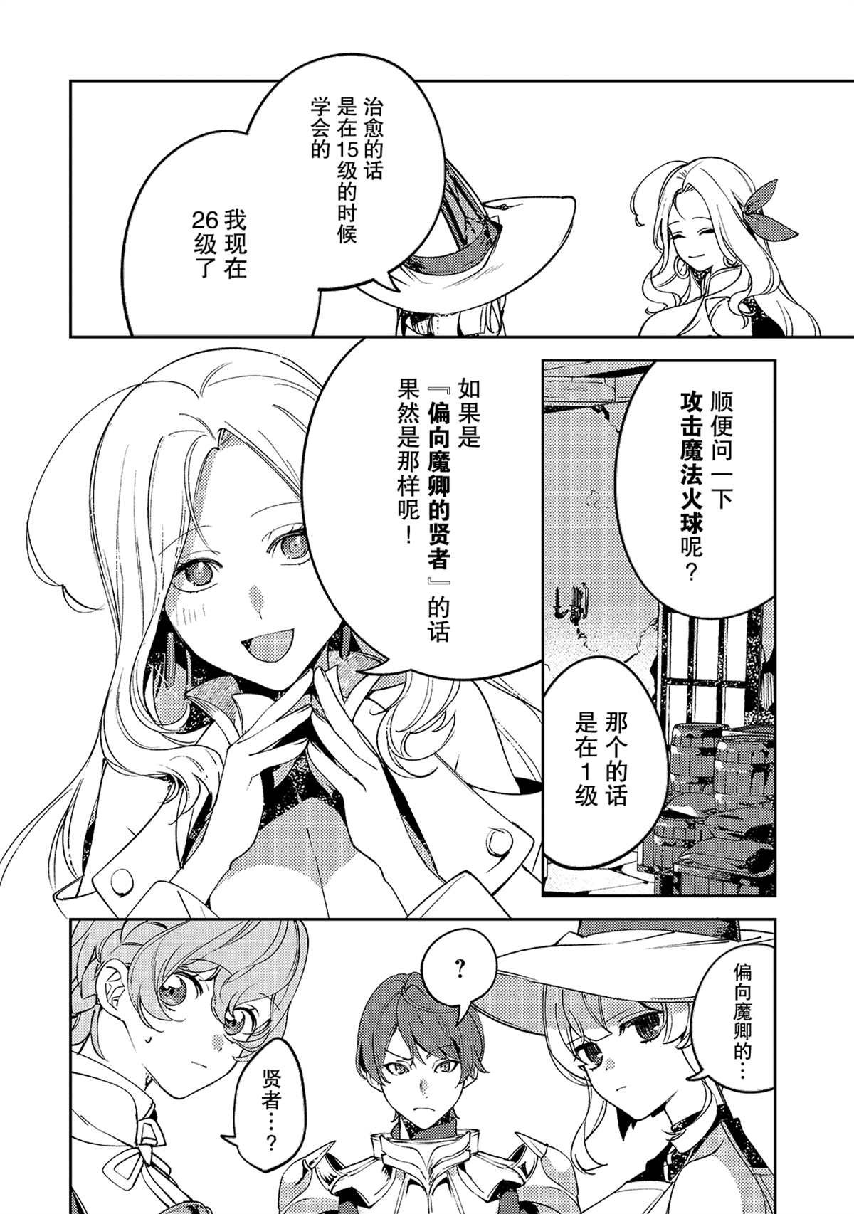 第4话
