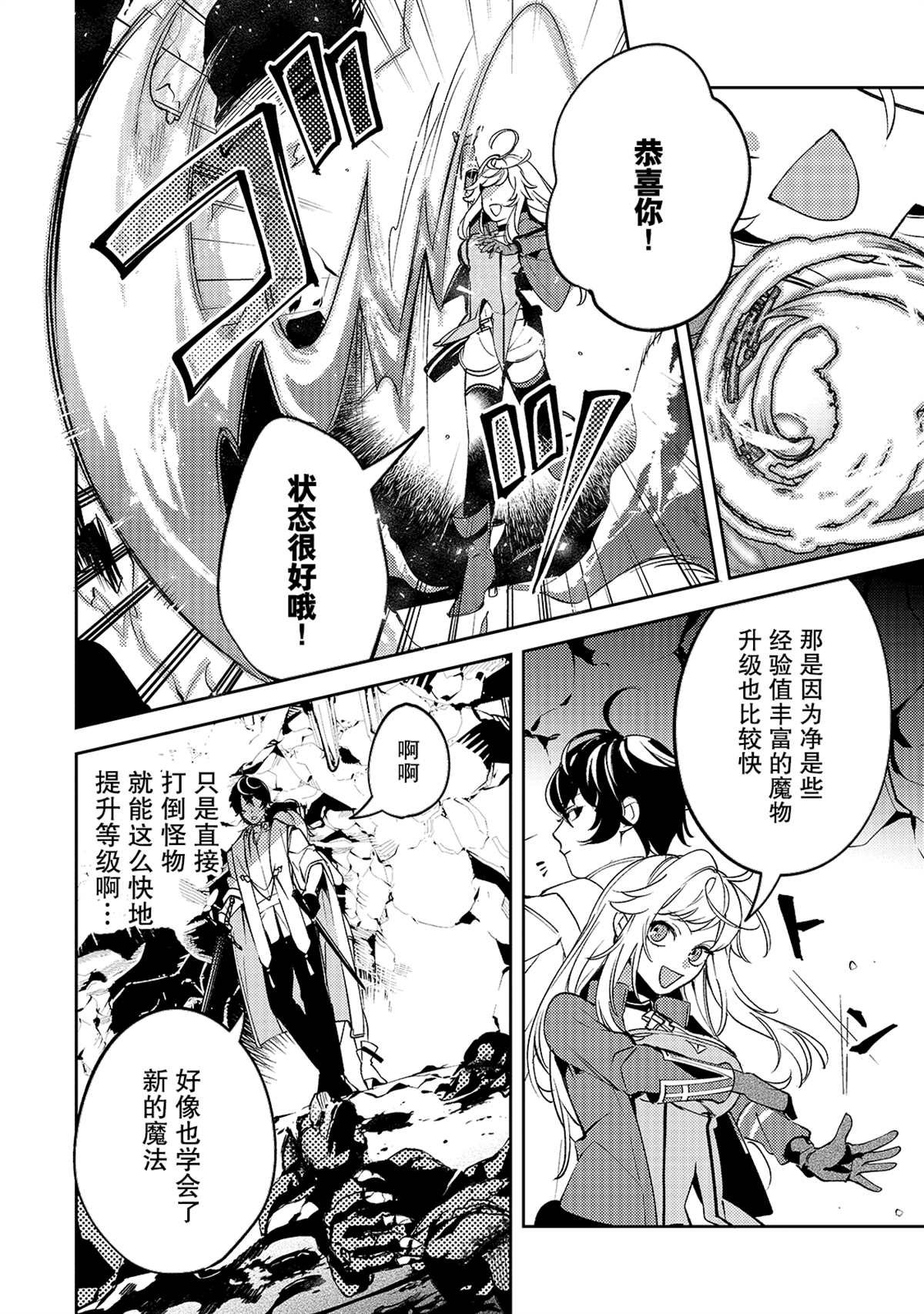第4话