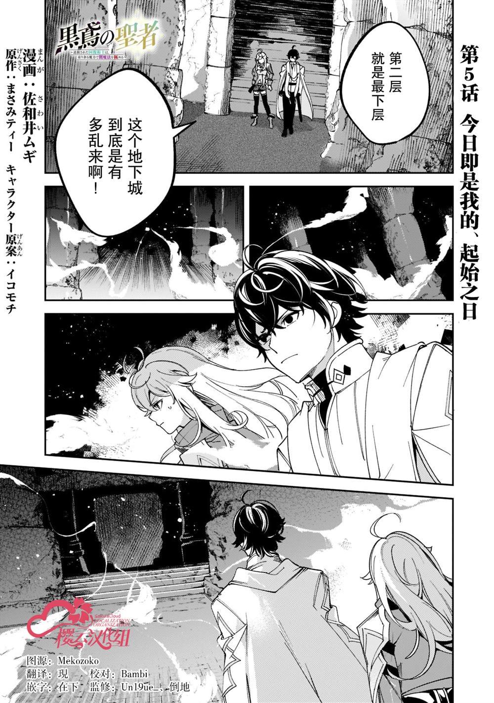 第5话
