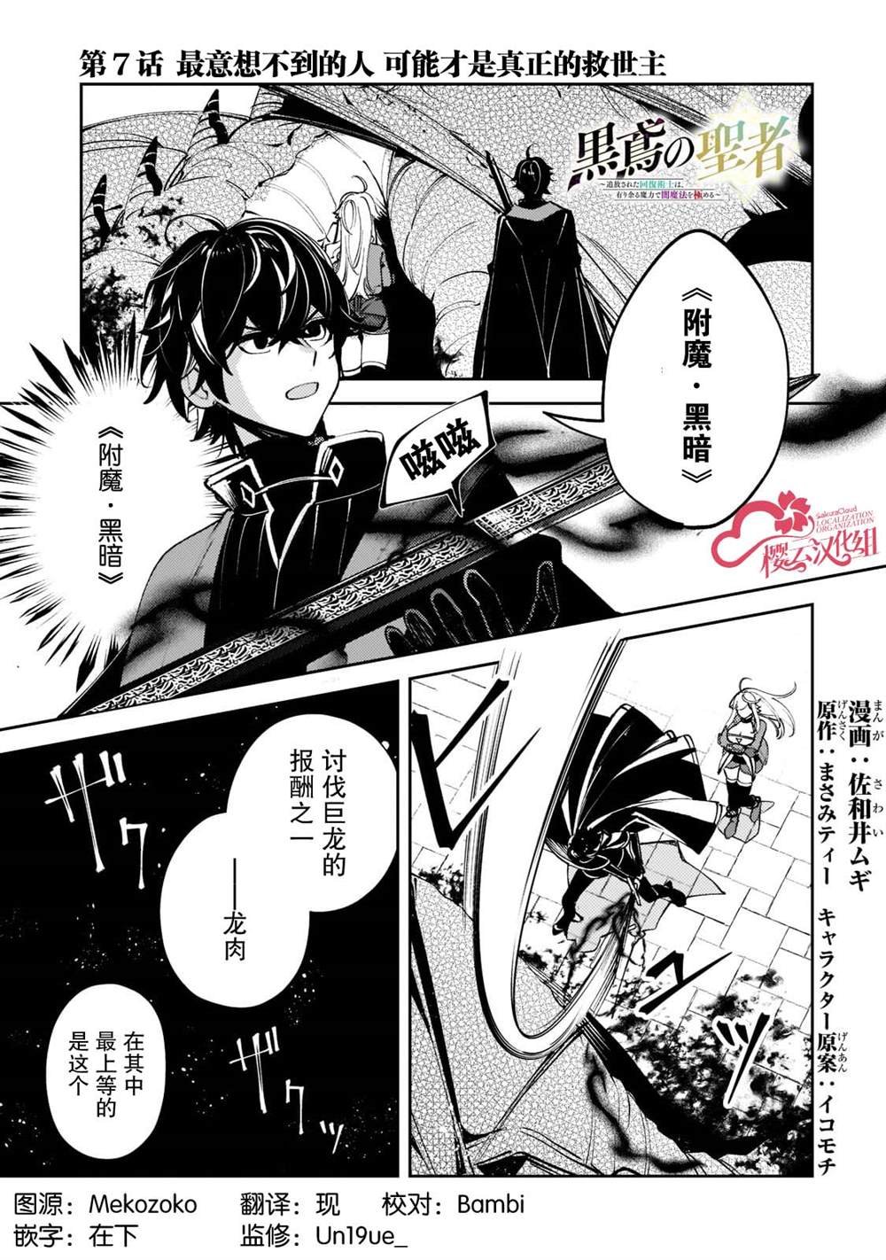 第7话