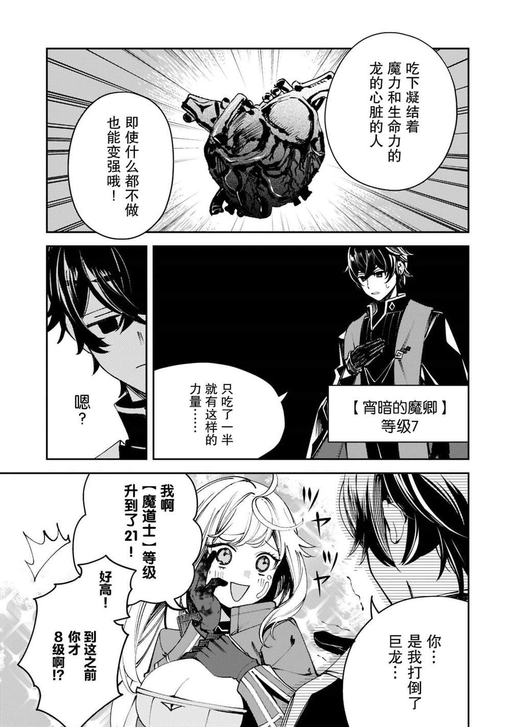 第7话
