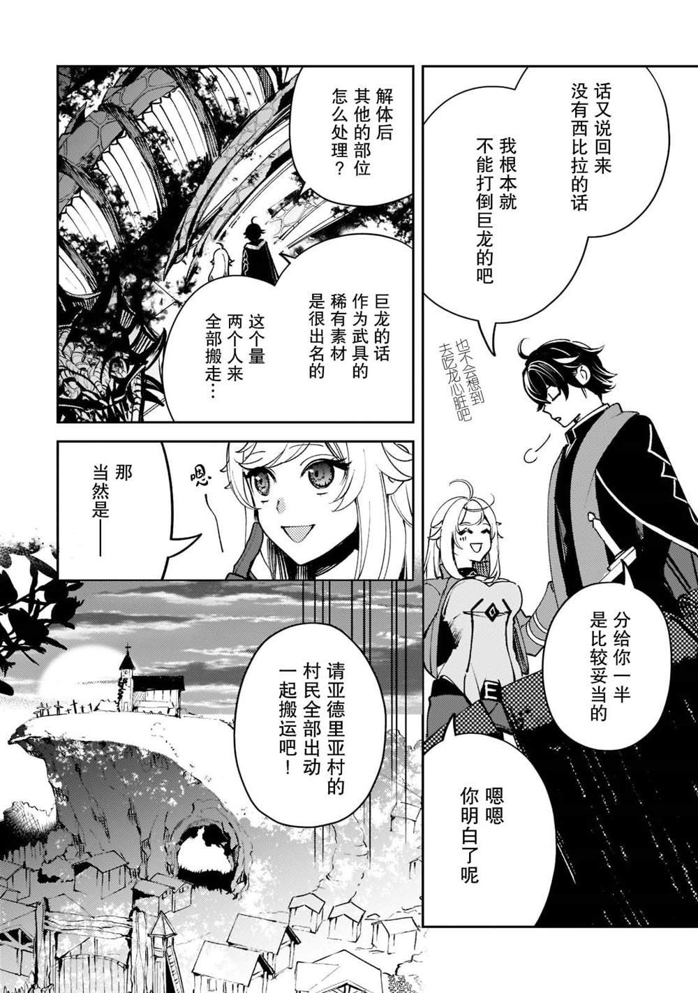 第7话