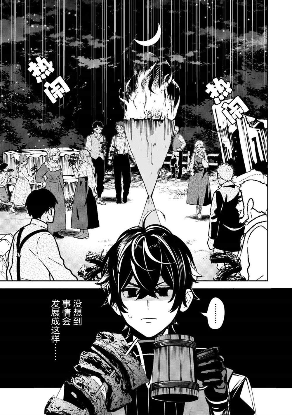 第7话