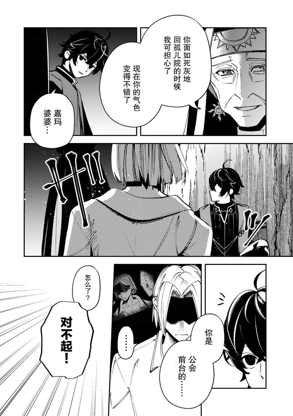 第7话