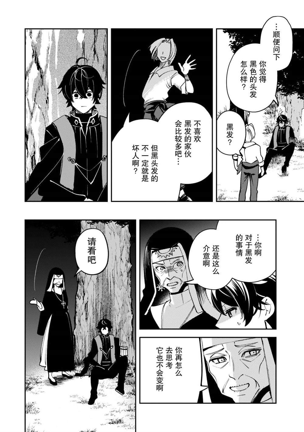 第7话