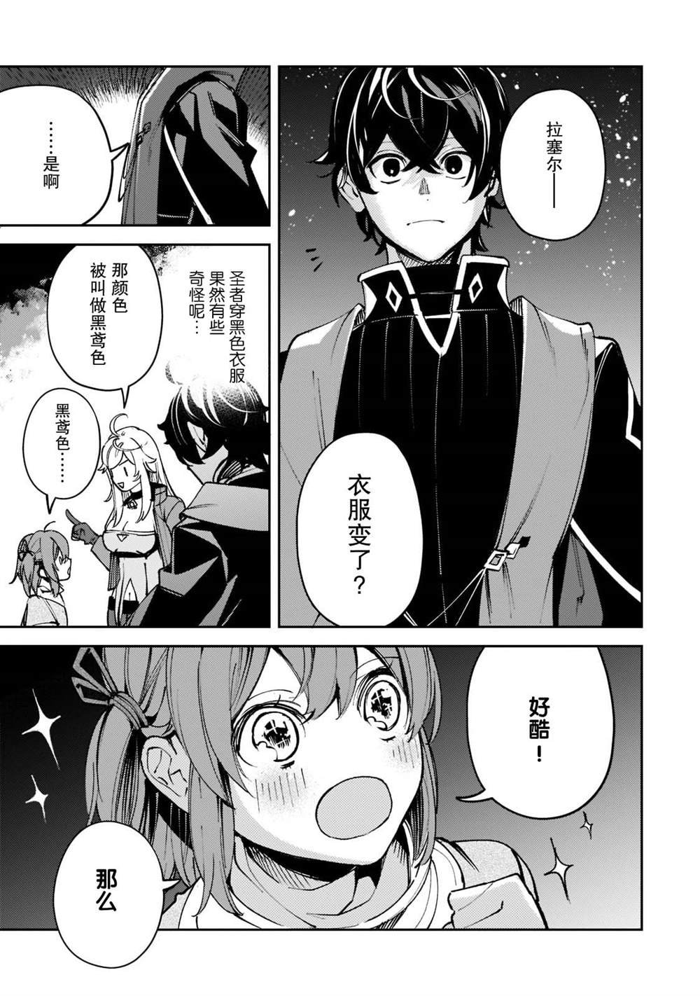 第7话