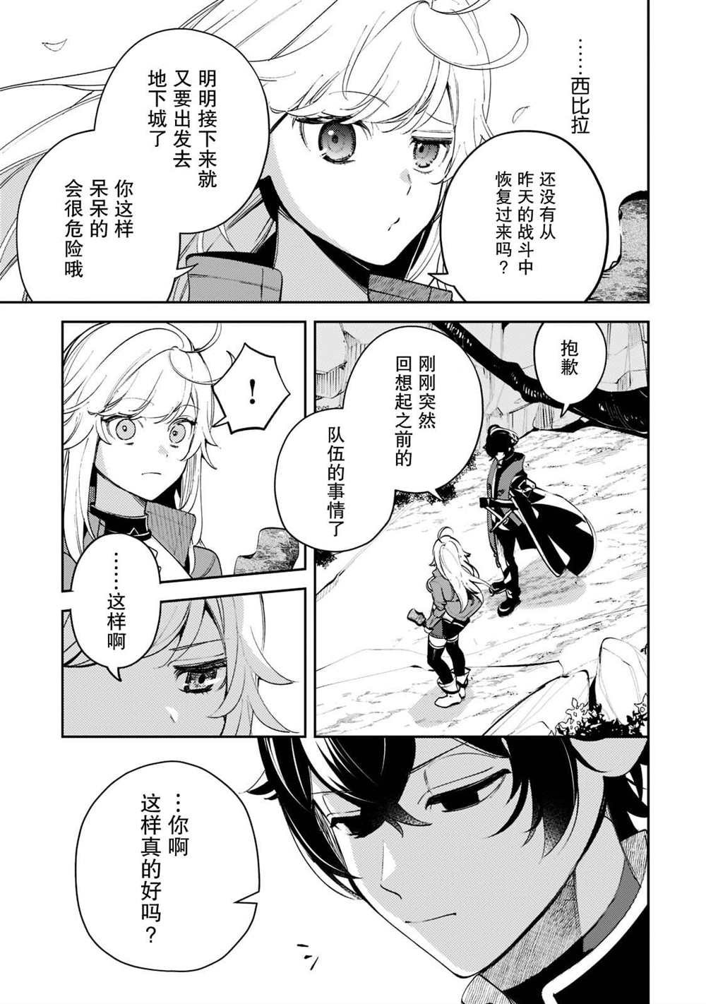 第8话