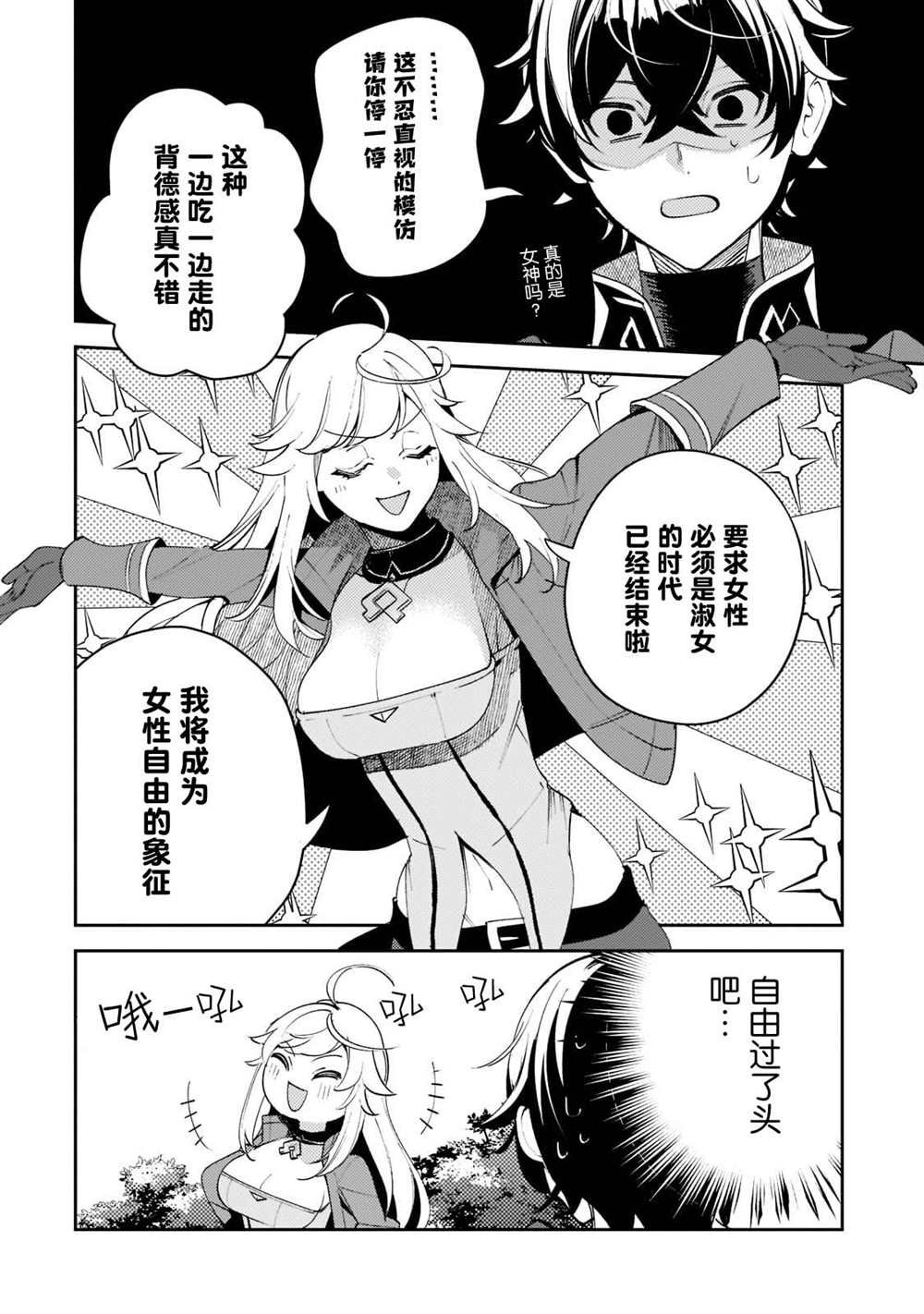 第8话