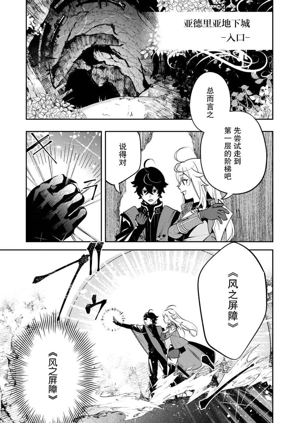 第8话