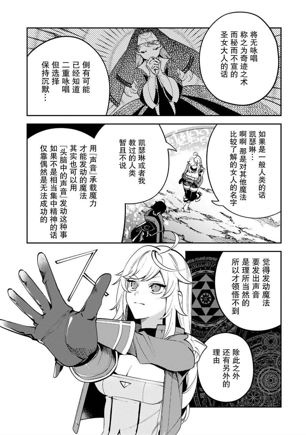 第8话