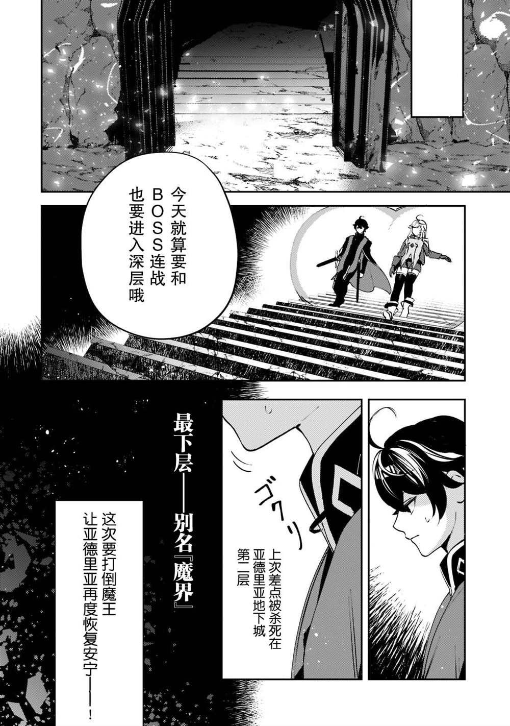 第8话