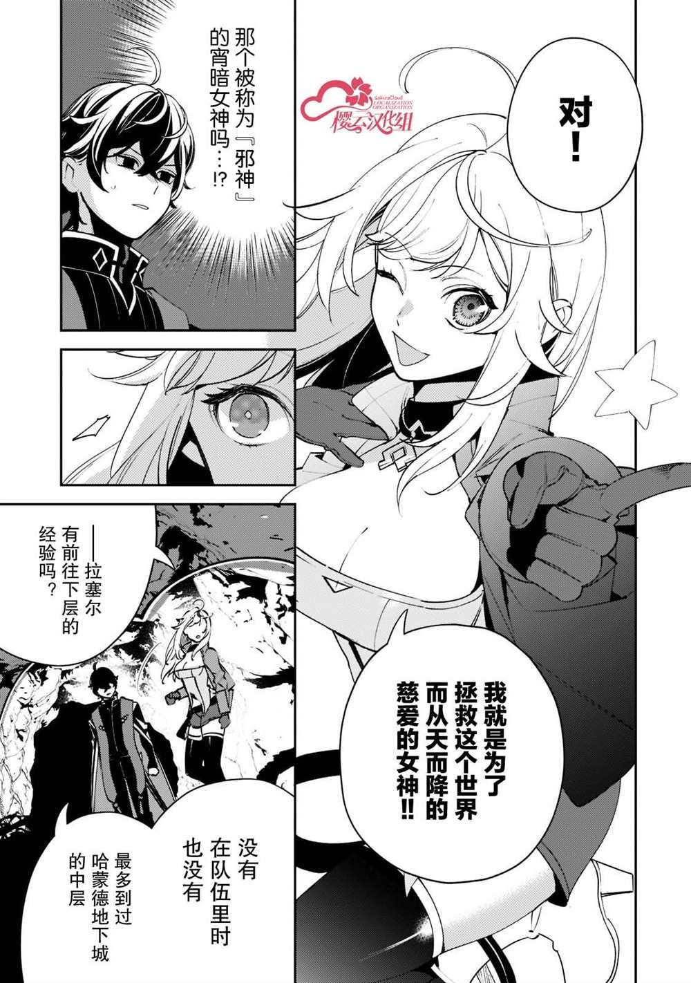 第8话