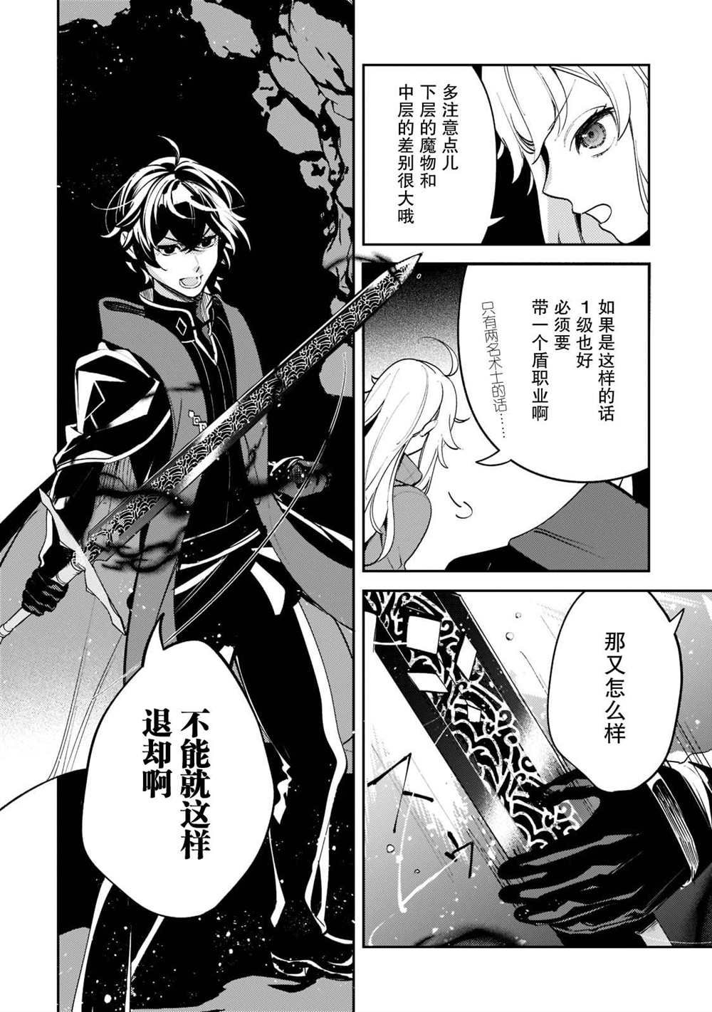 第8话