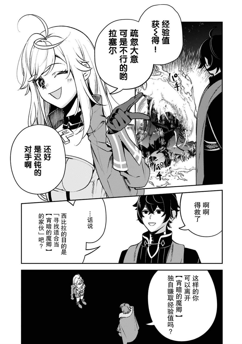 第9话