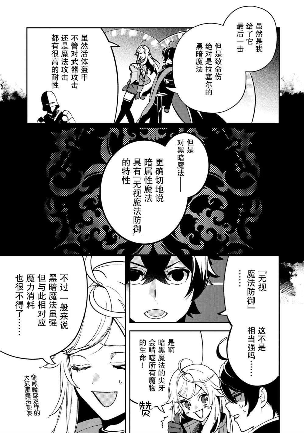 第9话