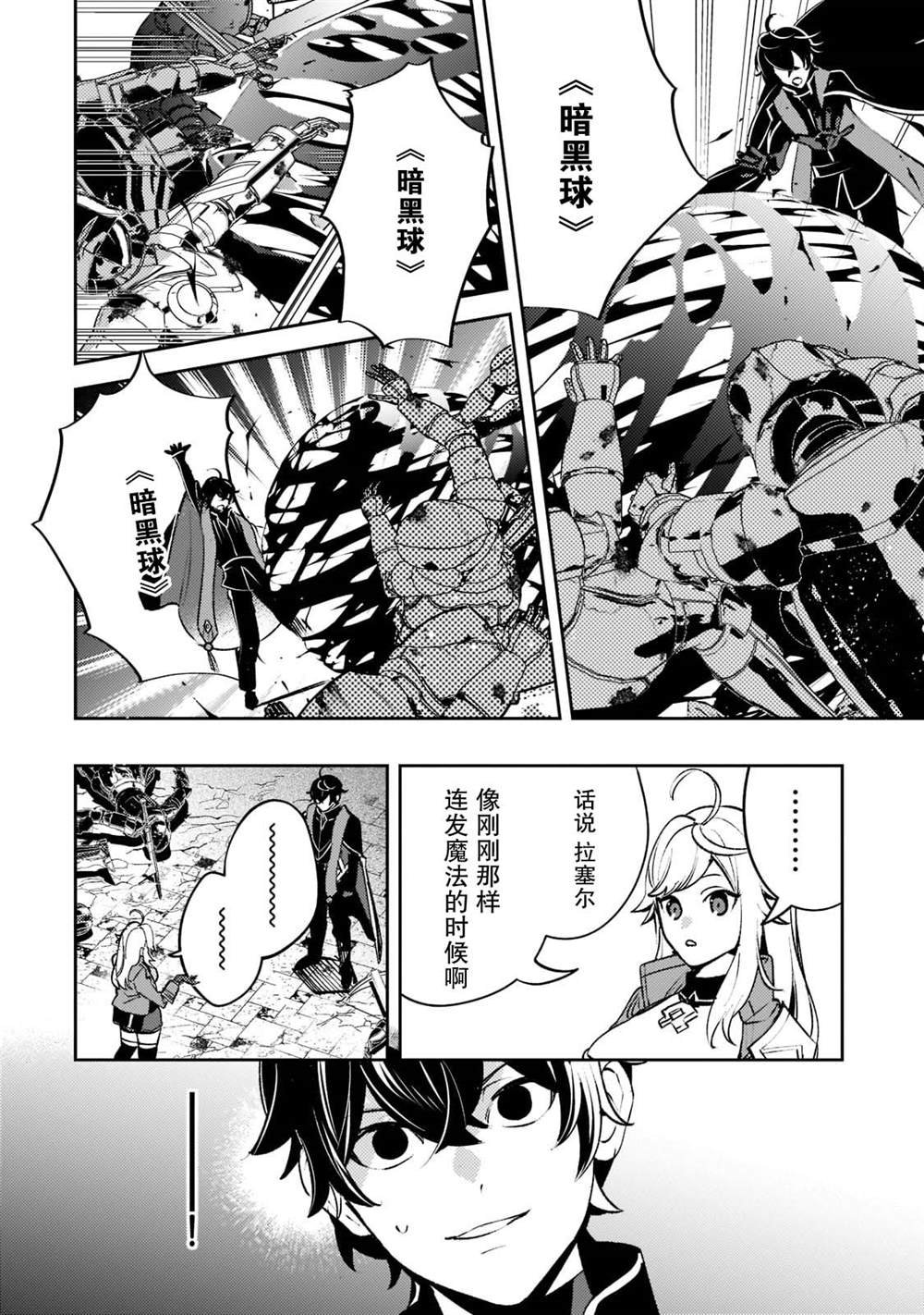 第9话
