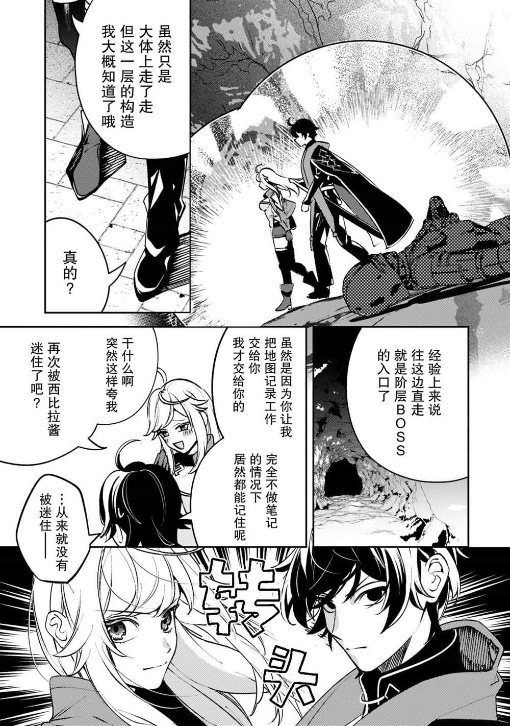 第9话