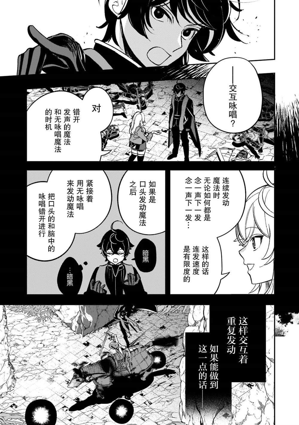 第9话