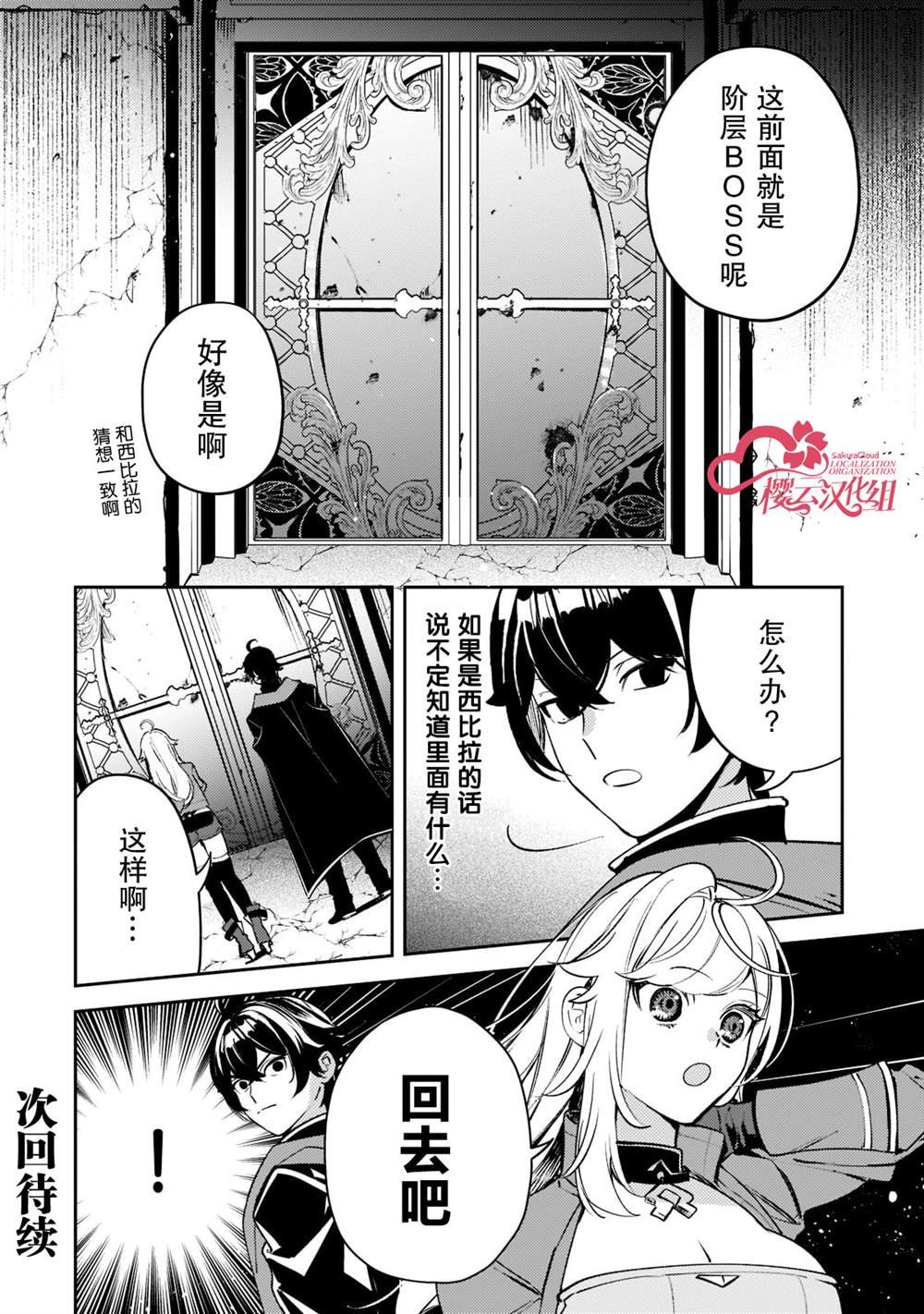 第9话