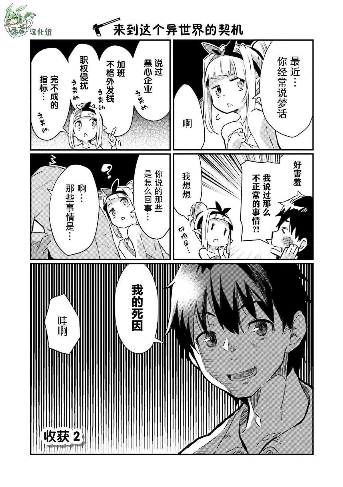 第2话