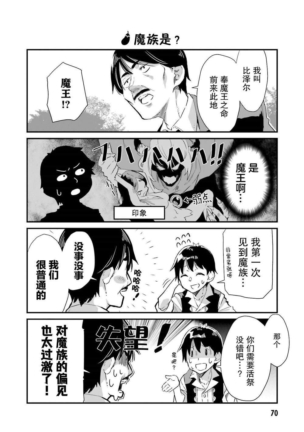 第4话