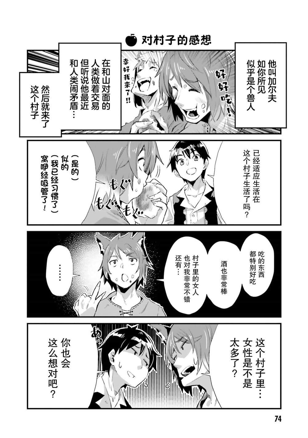 第4话
