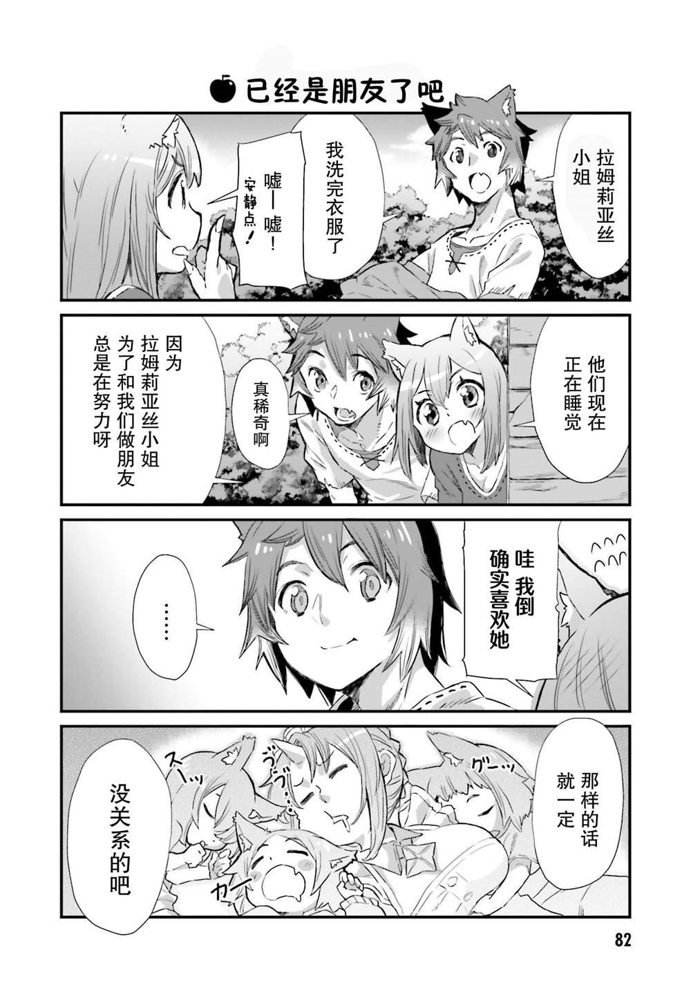 第4话