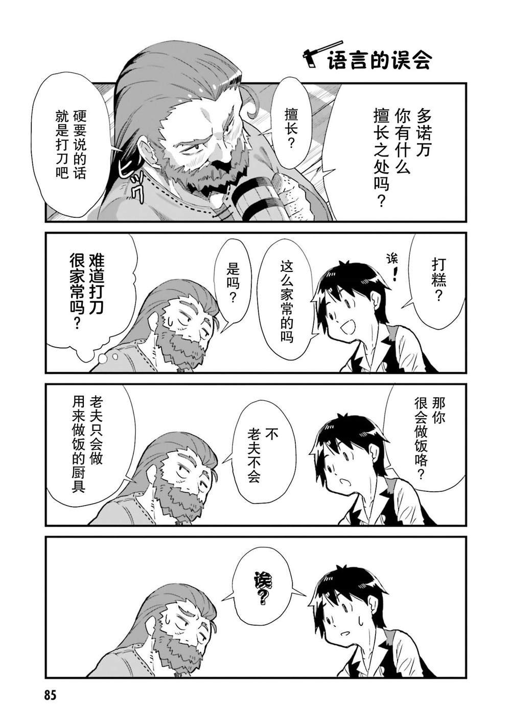 第4话