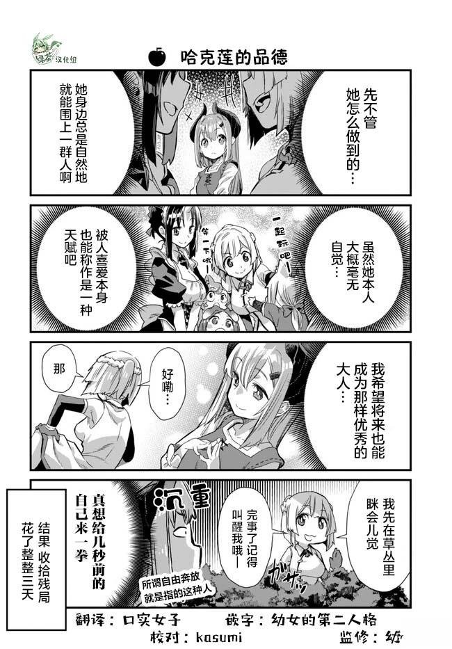 第7话