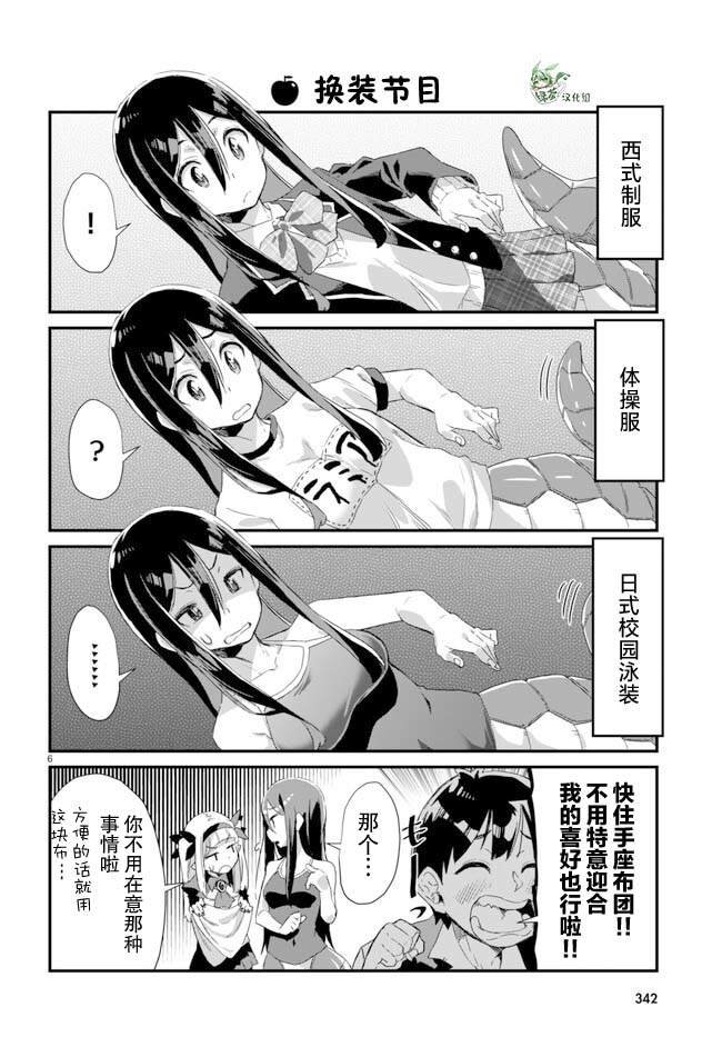 第8话