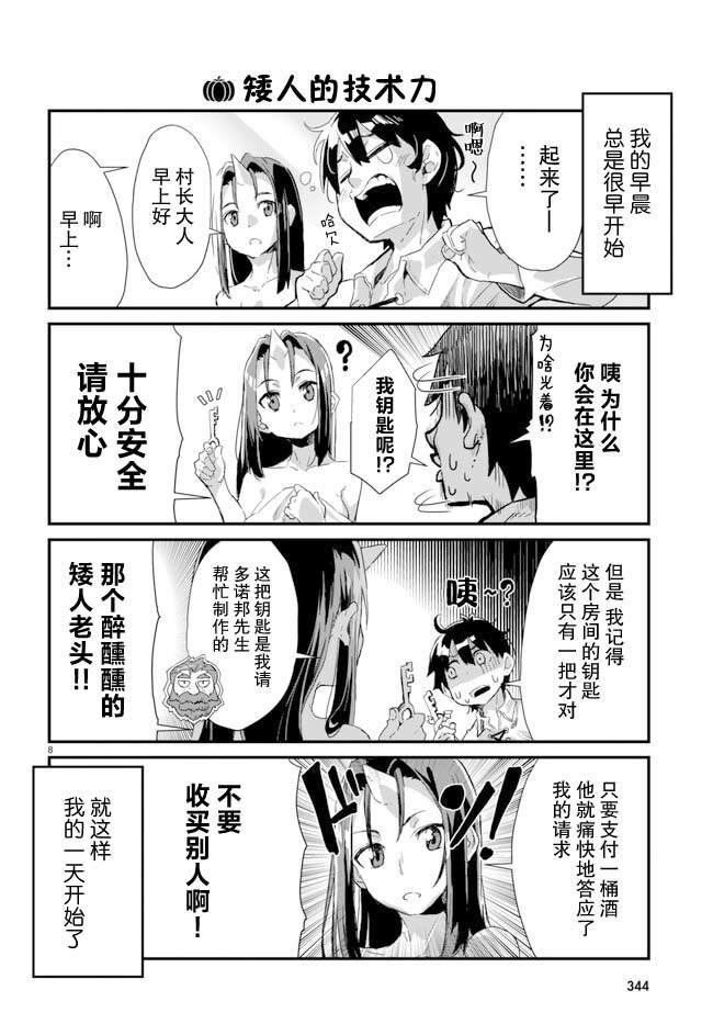 第8话