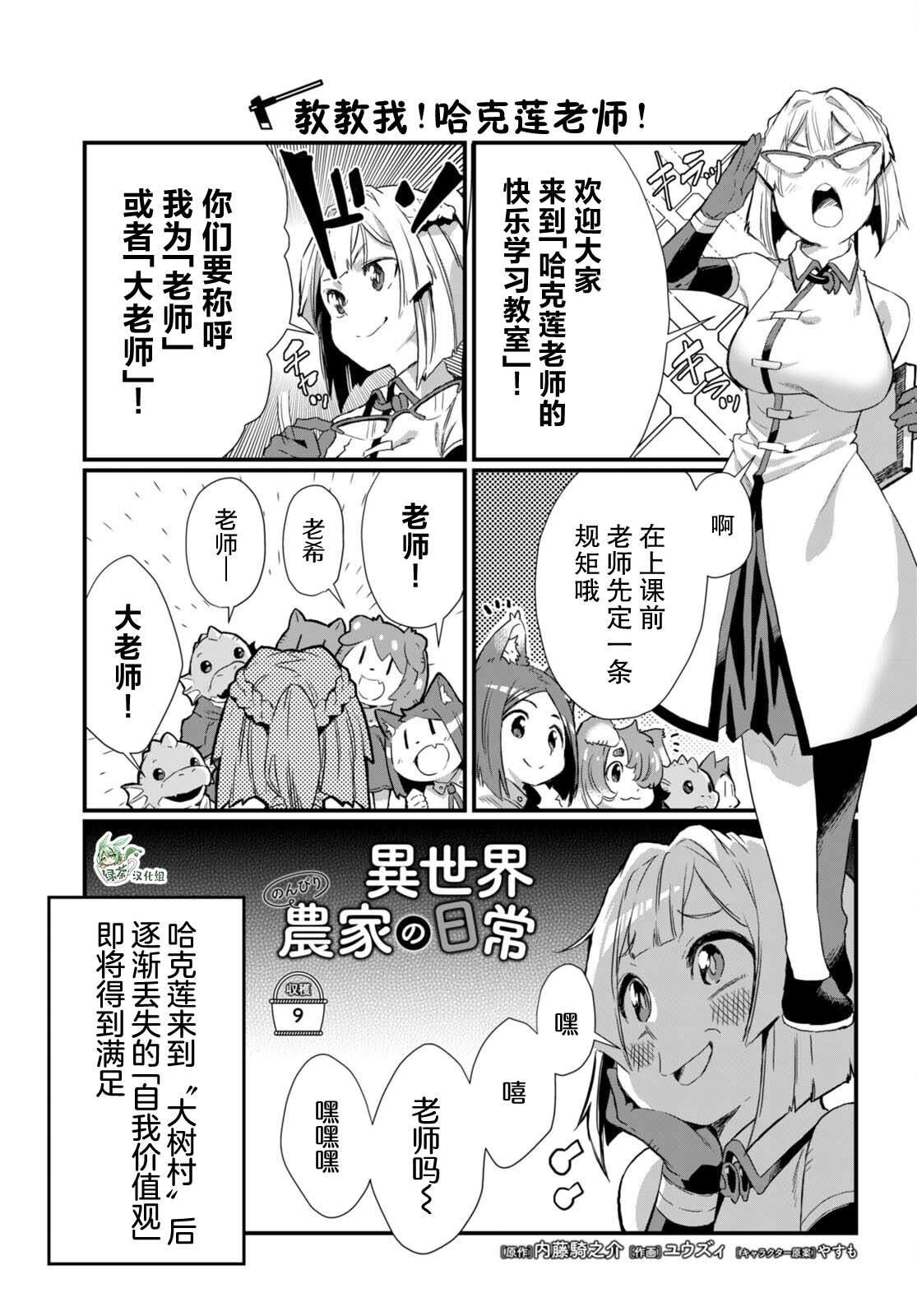 第9话