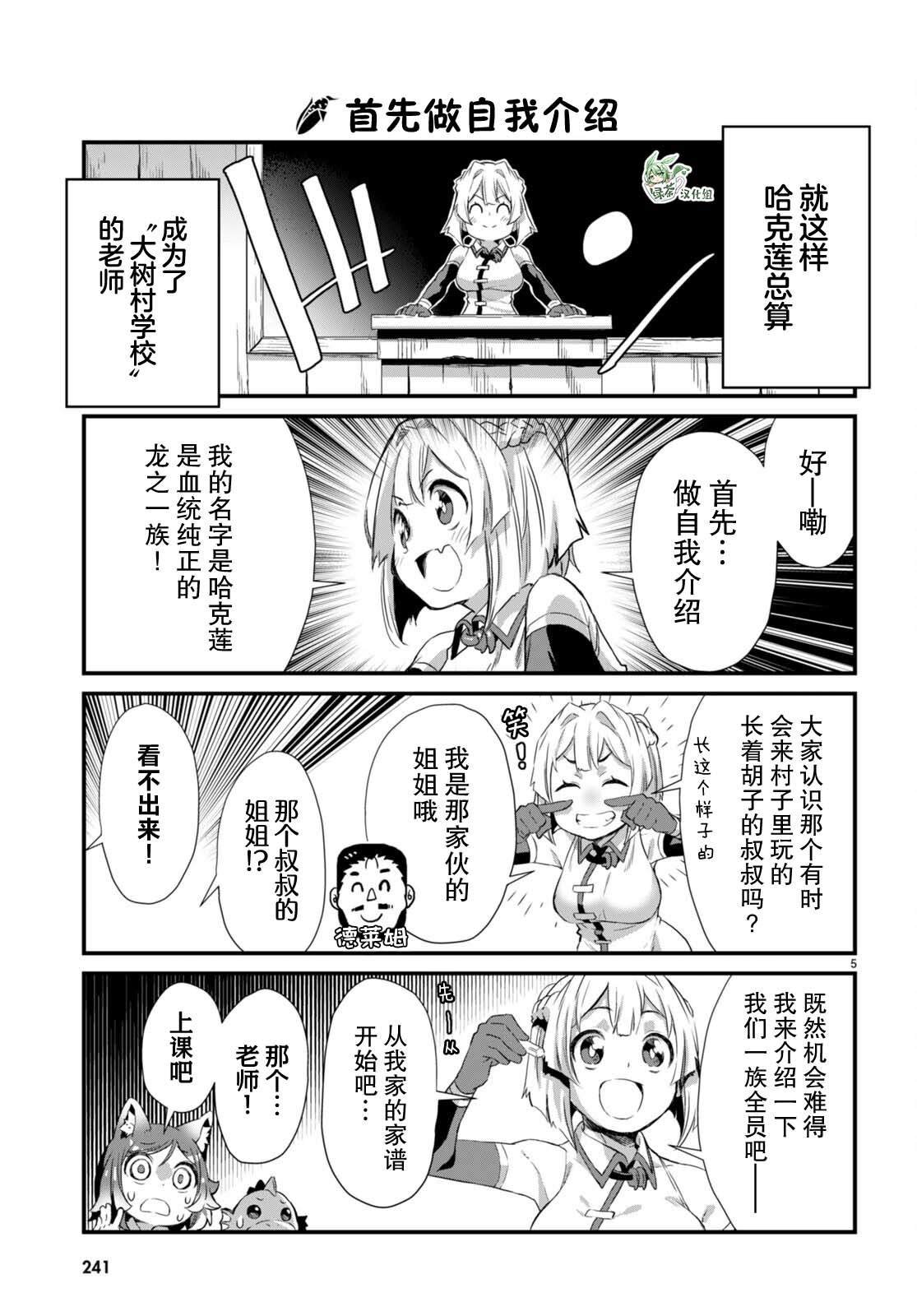 第9话