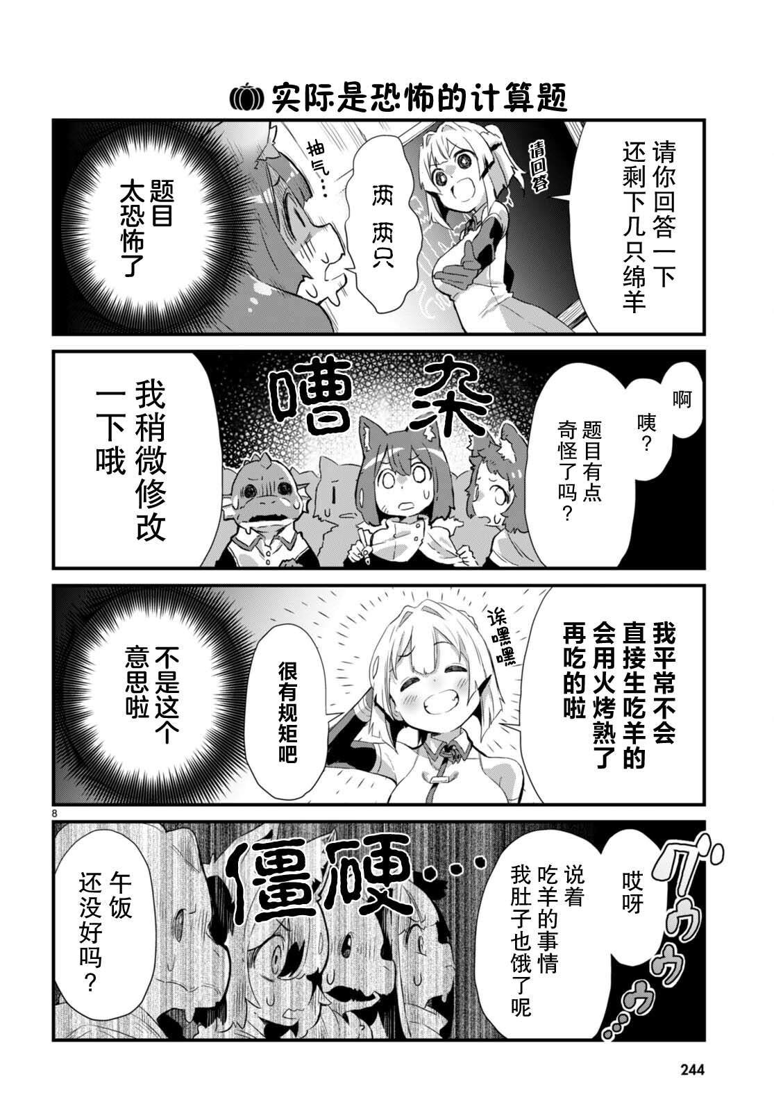 第9话