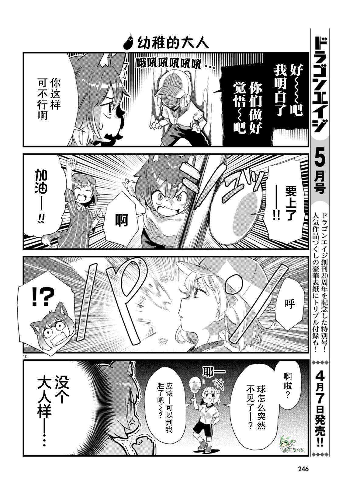 第9话
