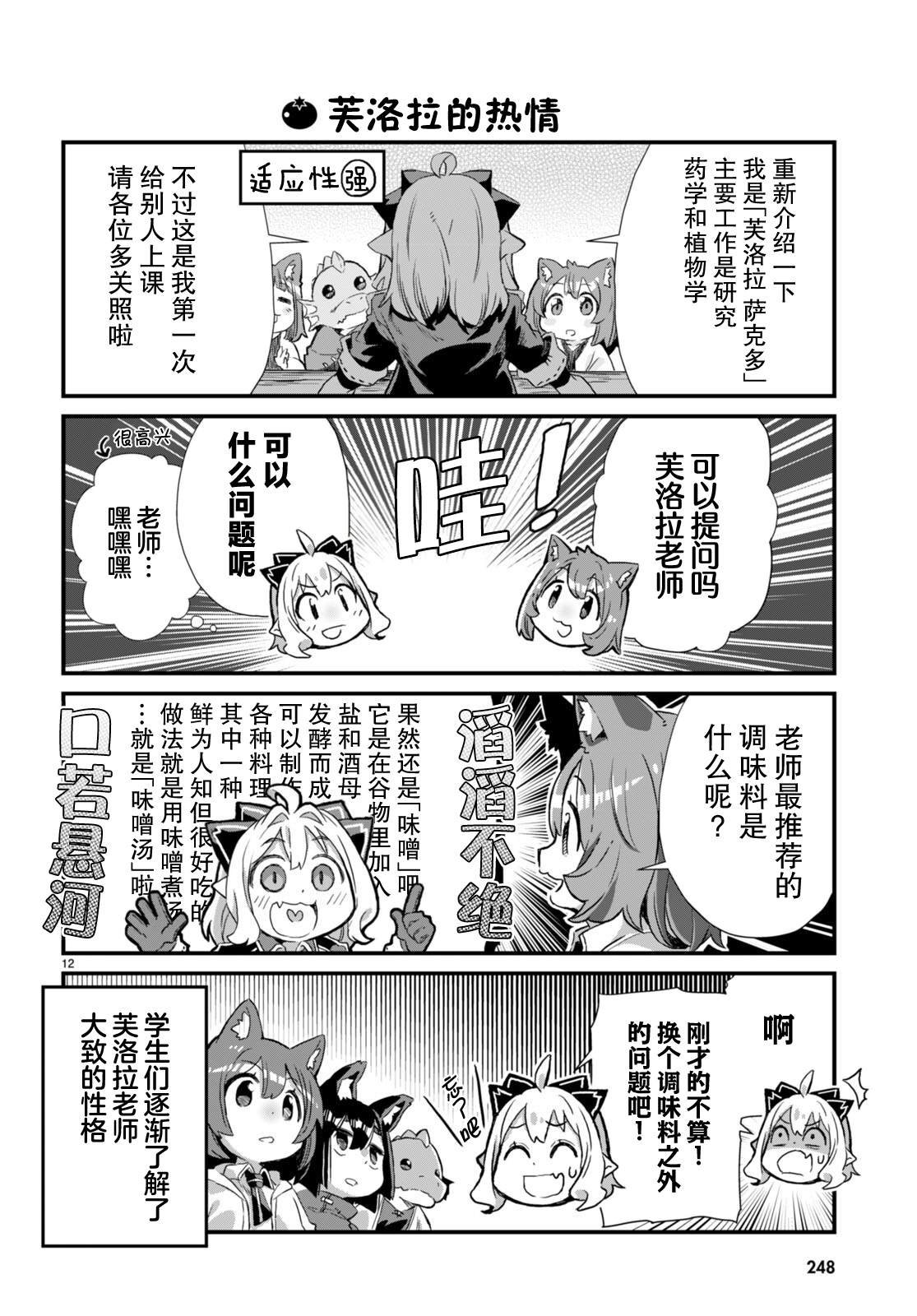 第9话