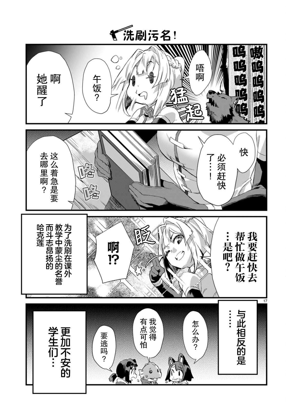 第9话