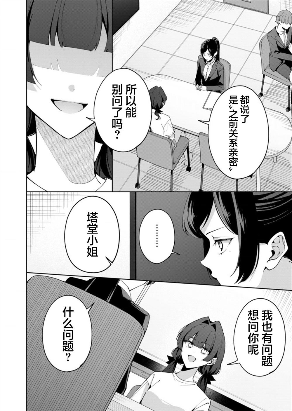 第12话