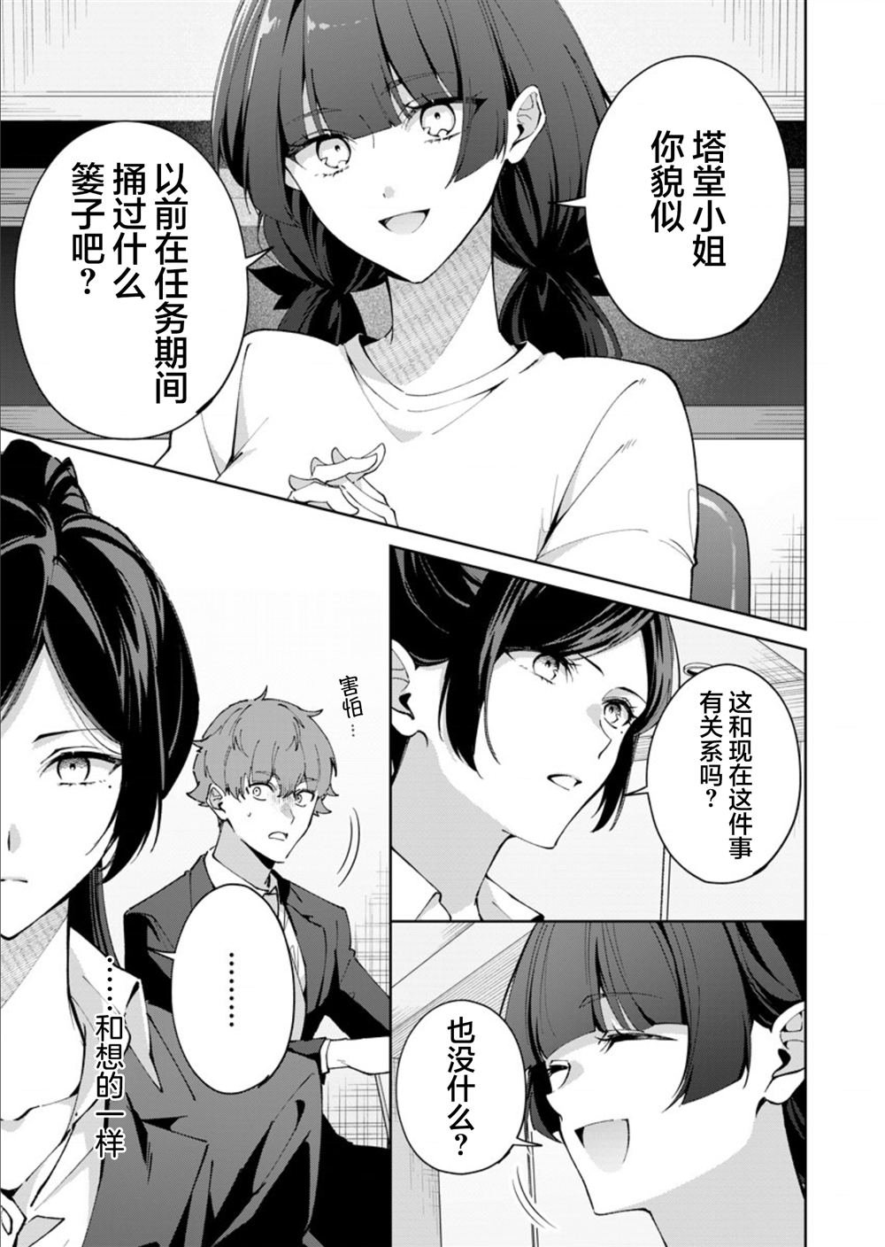 第12话