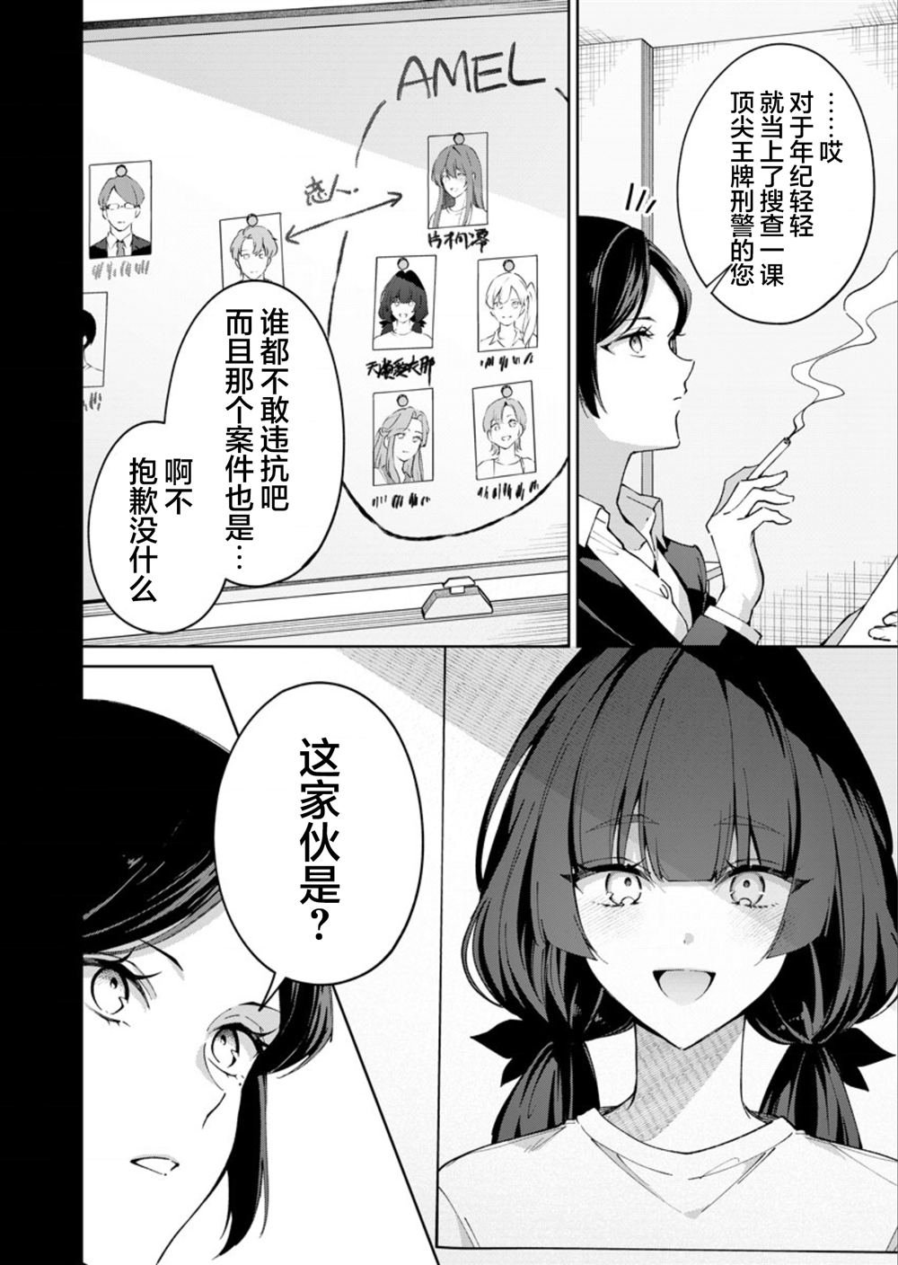 第12话