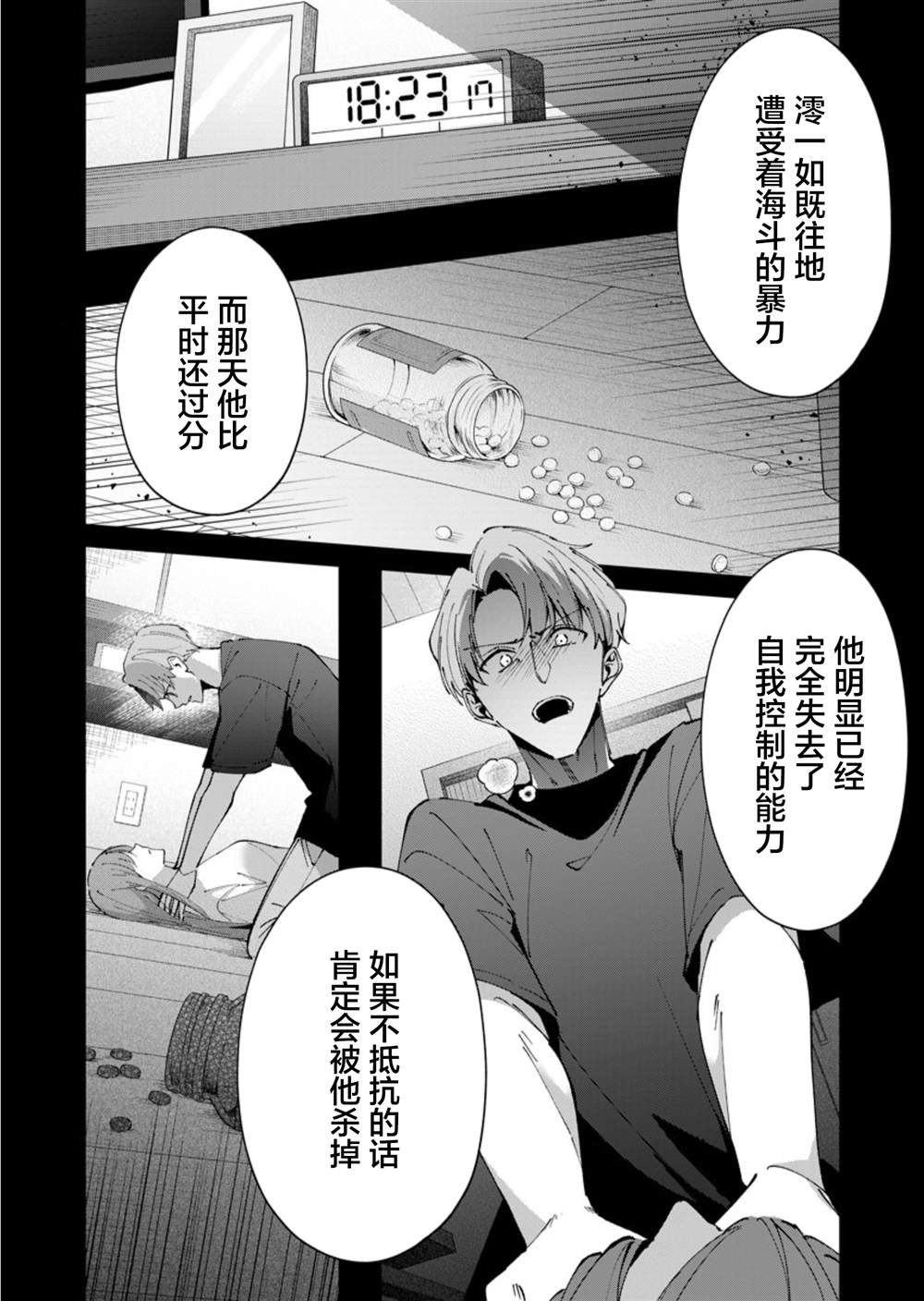 第15话