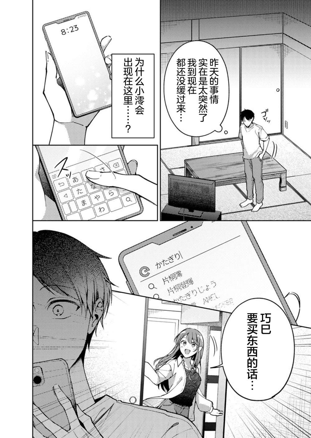 第4话