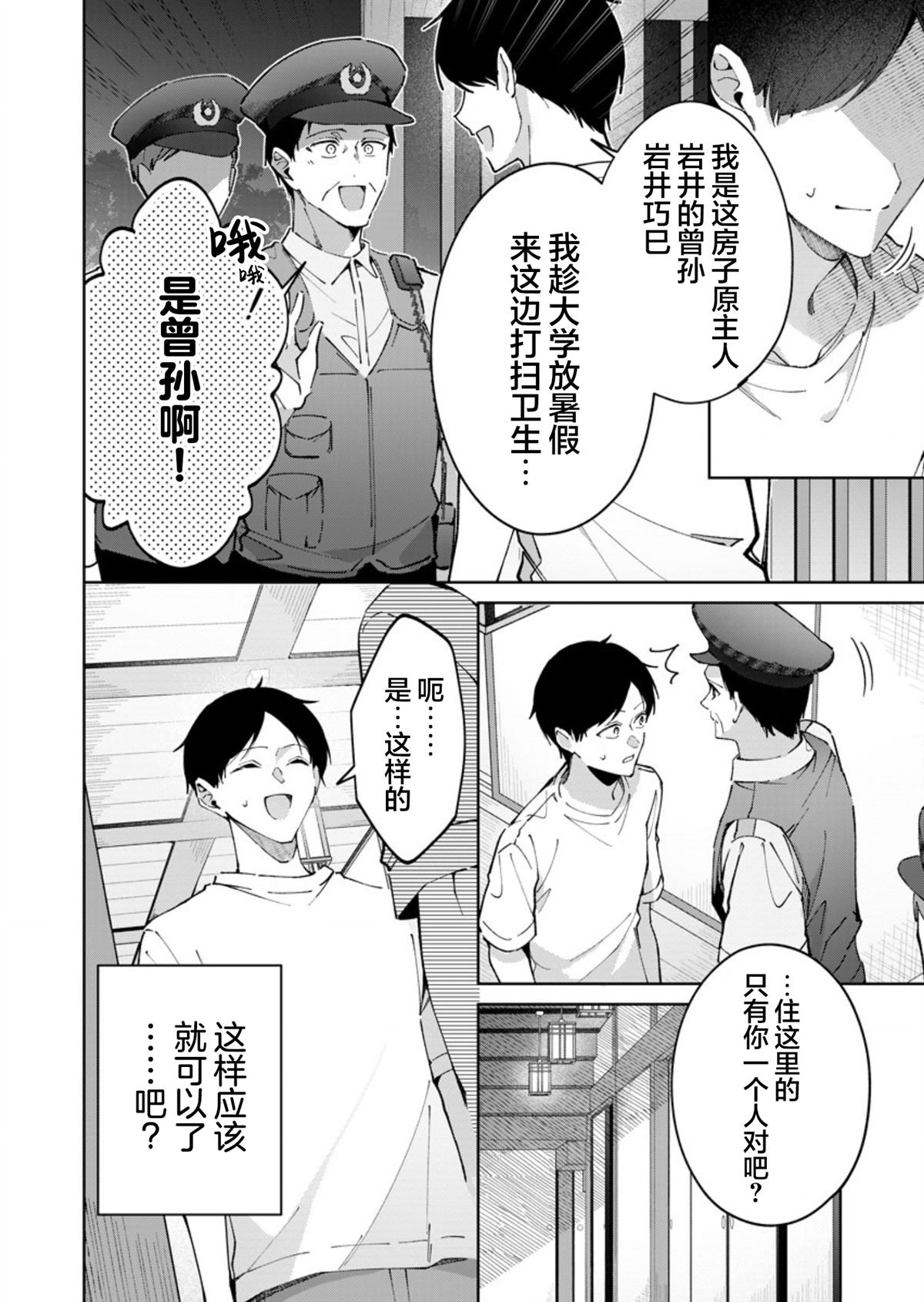 第7话
