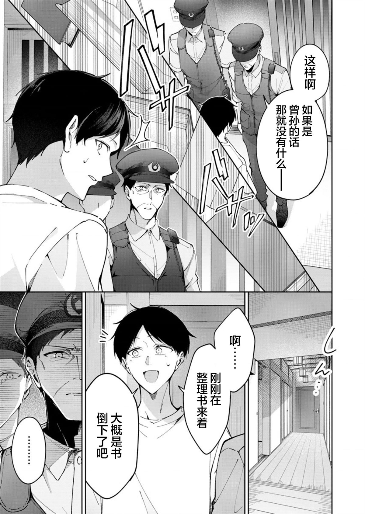 第7话