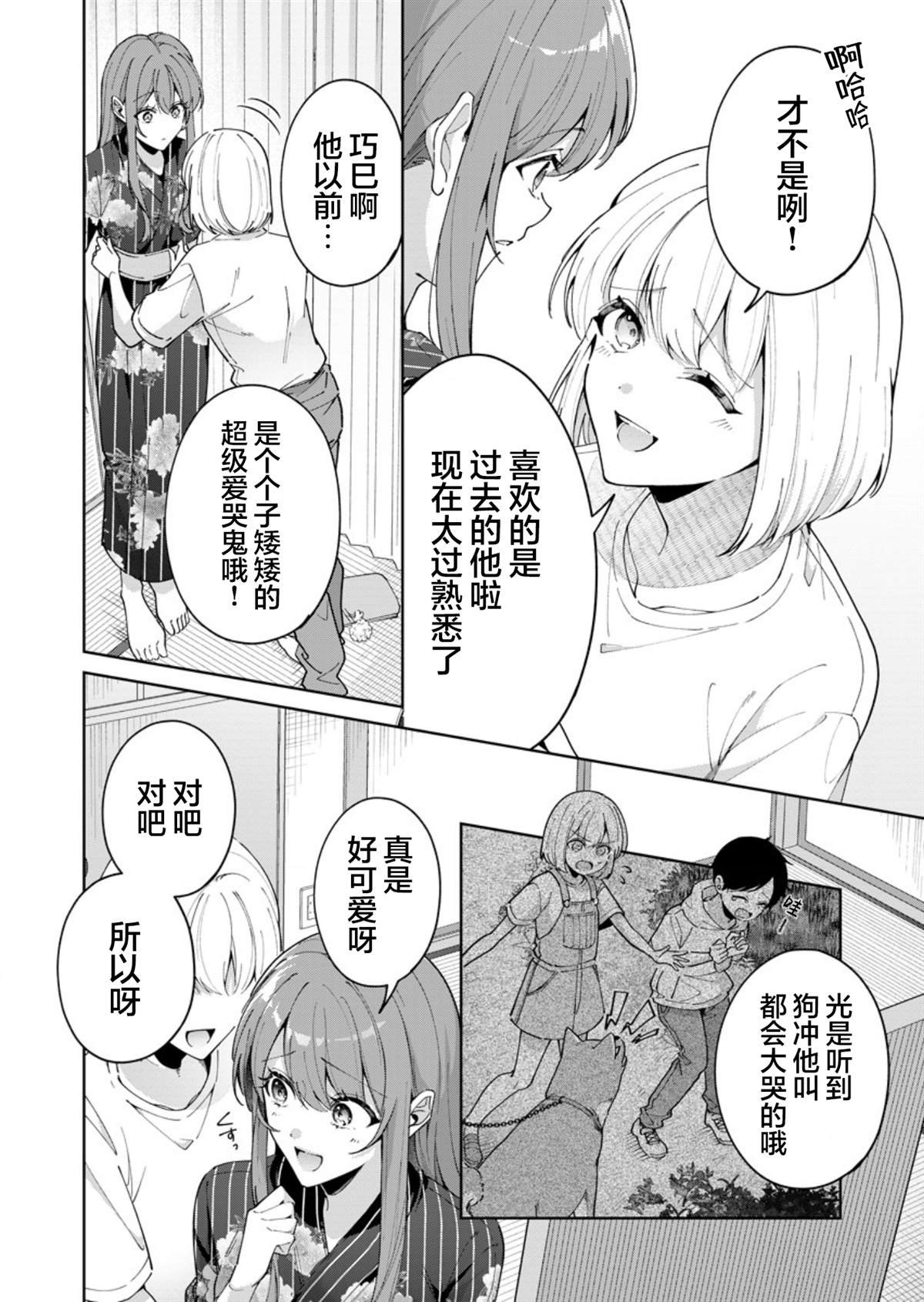 第9话