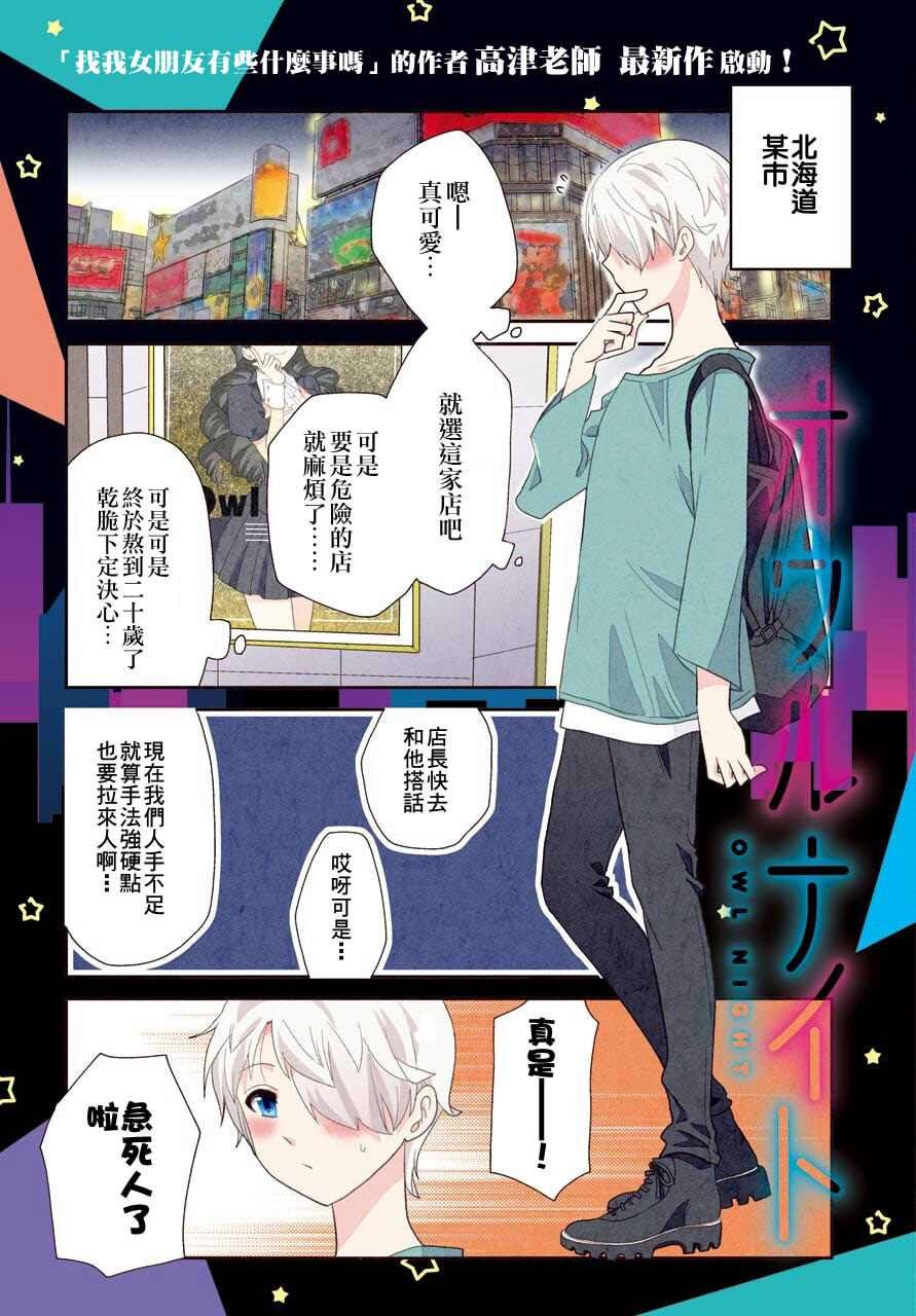 第1话