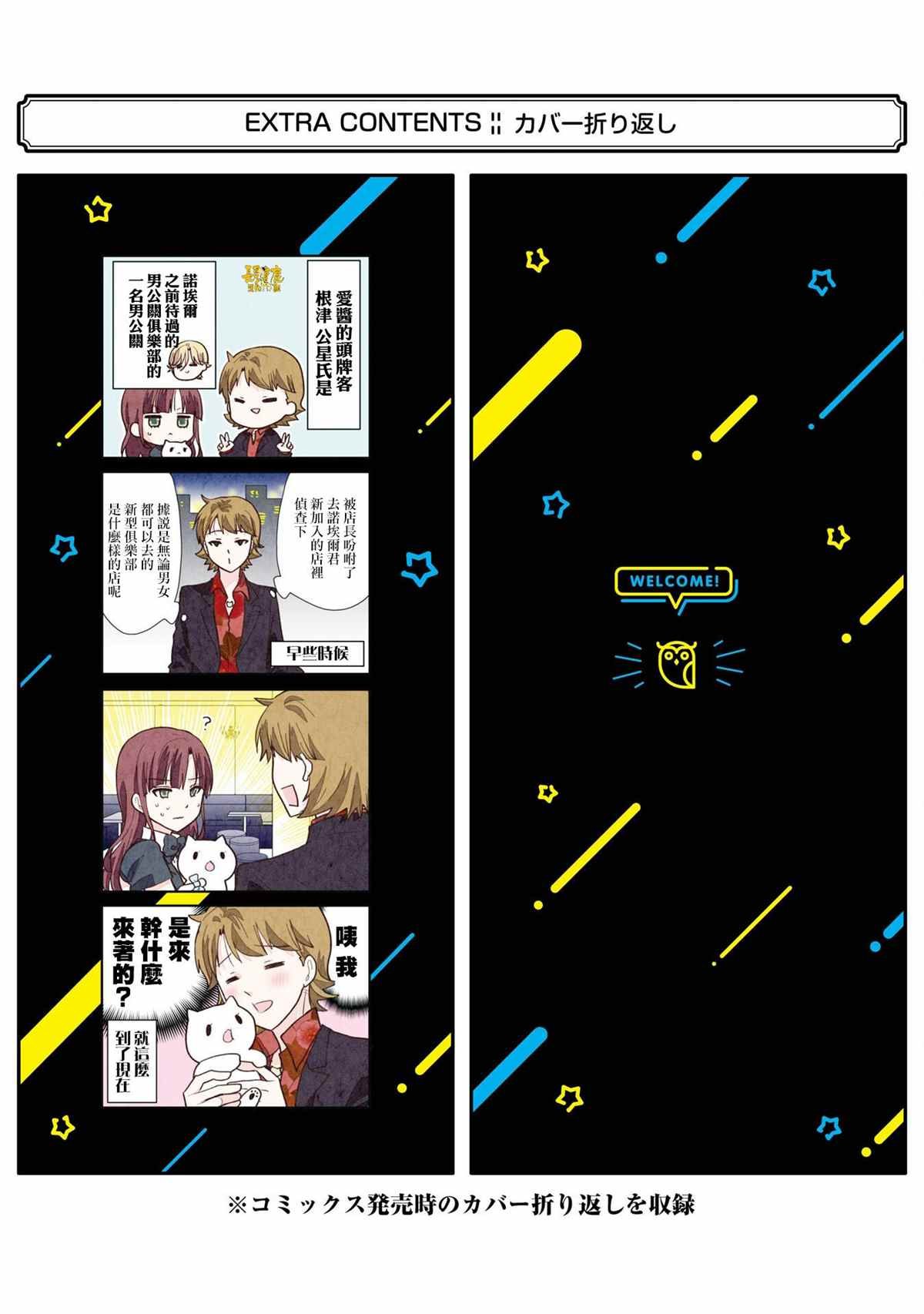 第1卷加笔