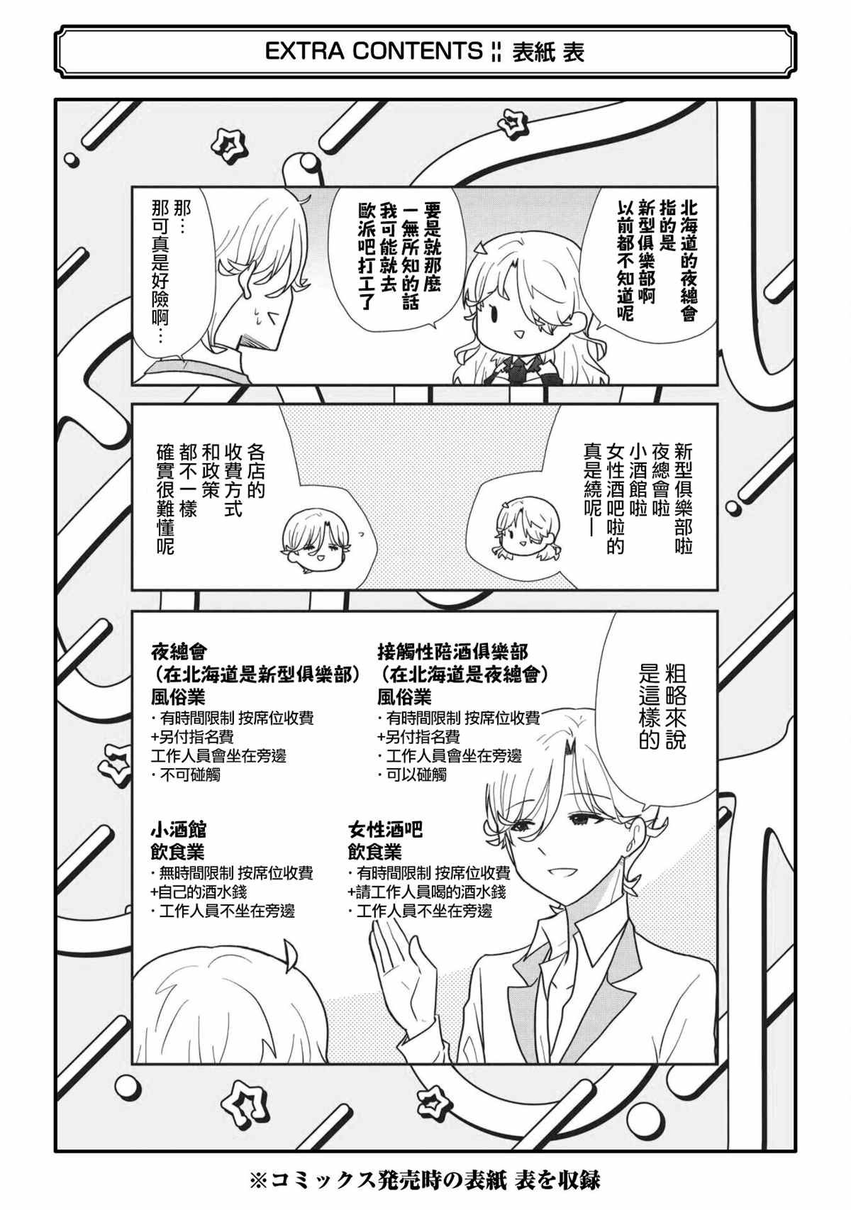 第1卷加笔